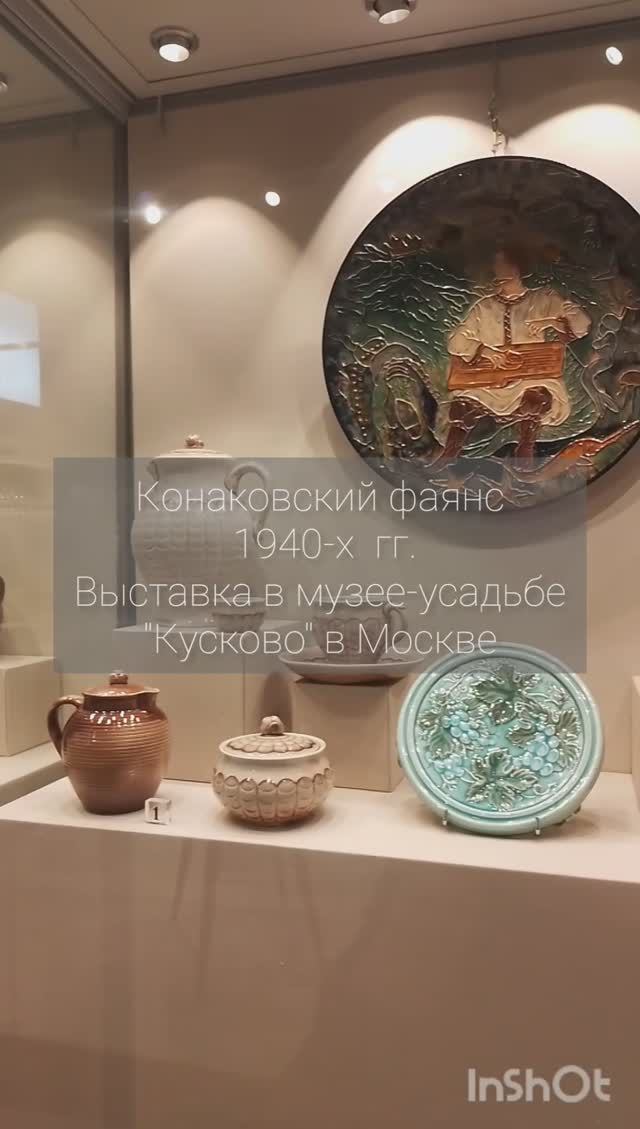 Конаковский фаянс. История советской керамики