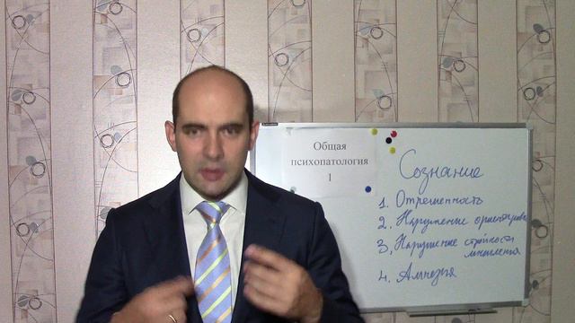 2. Критерии расстройства сознания