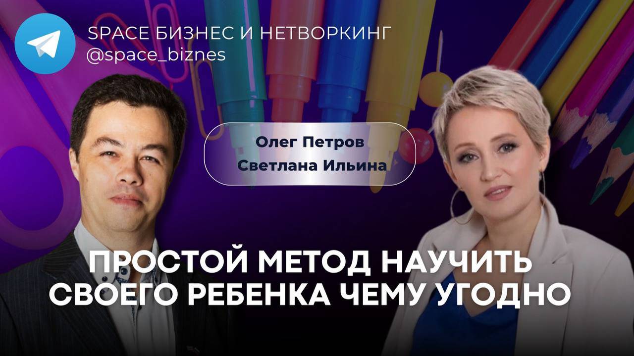 Простой метод научить ребенка чему угодно и «включить» его перед учебным годом