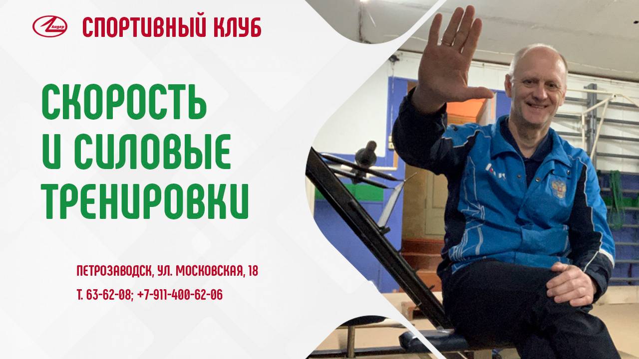 О скорости при работе на силу в тренажерном зале