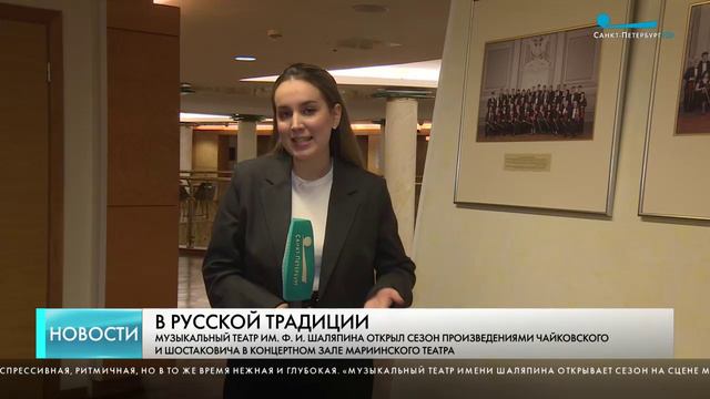 Симфонический оркестр «Северная симфония» открыл новый сезон в Петербурге