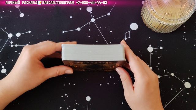 ⚡ПОЧЕМУ НЕ СБЫВАЮТСЯ РАСКЛАДЫ? ОТВЕТ ТУТ.
