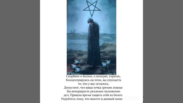 Tarot. Карта дня