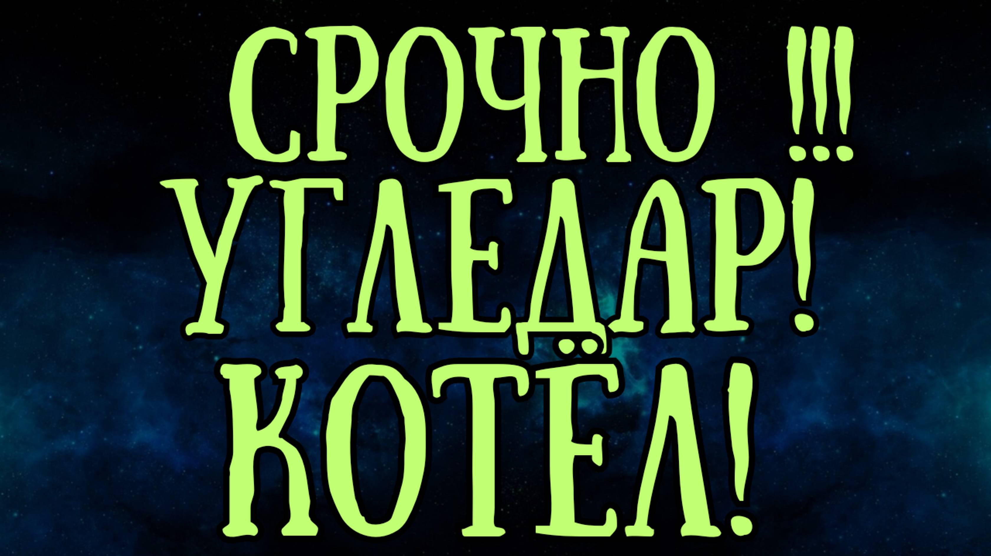 Угледар. Котёл? Донбасс. ДНР. Россия. Обстановка.