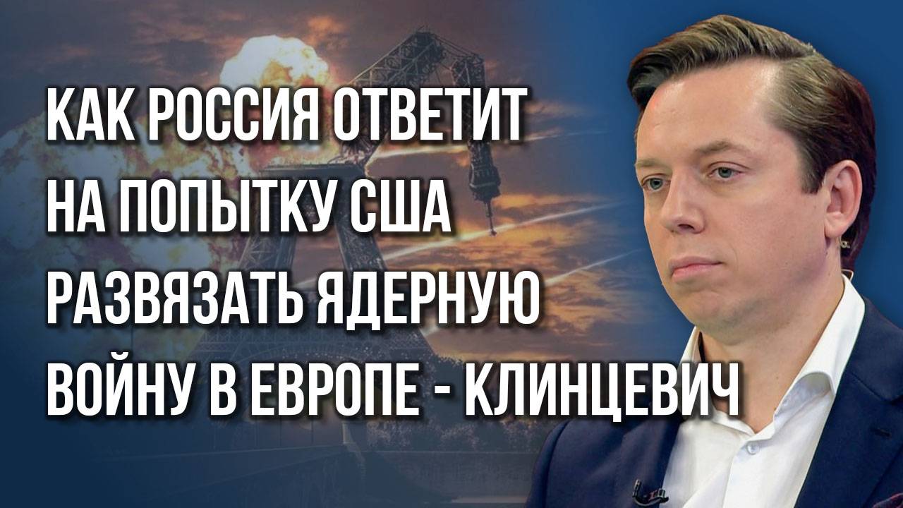 В какую новую авантюру взлезет Украина после вывода боевиков ВСУ из Курской области - Клинцевич