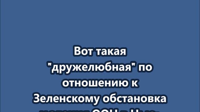 У здания ООН в Нью-Йорке