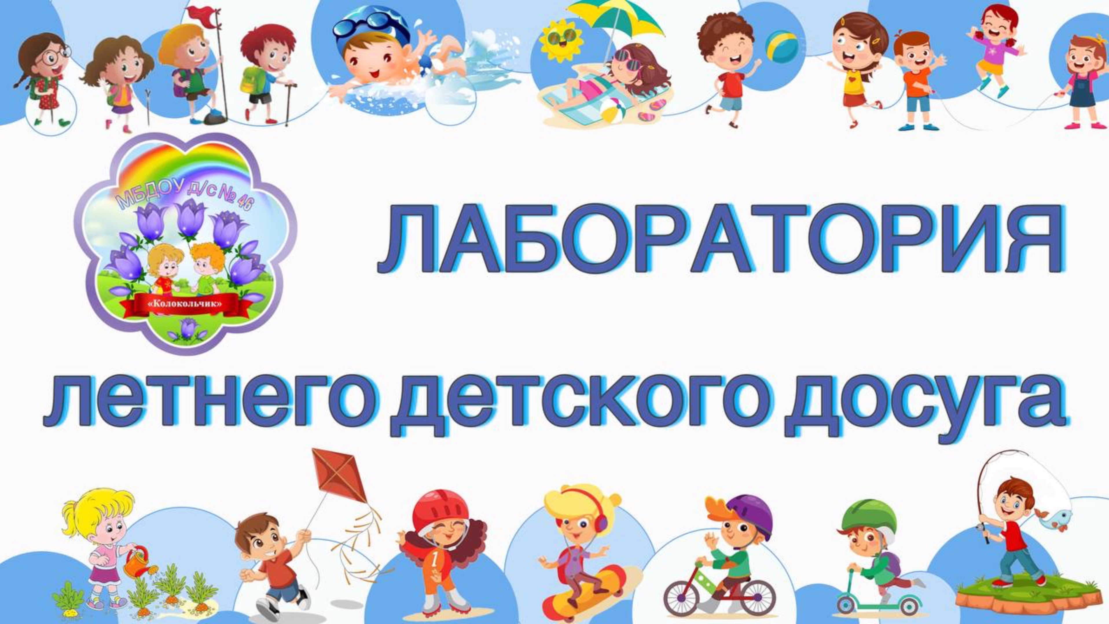 Лаборатория летнего детского досуга👧🏻👦🏻 Занимательные действия с природным материалом🌸🌰