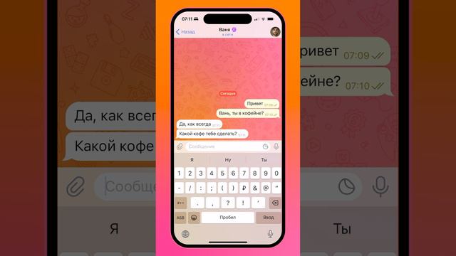 Мне с томатом больше нравится #sounds #telegram #datingapp #notmeme