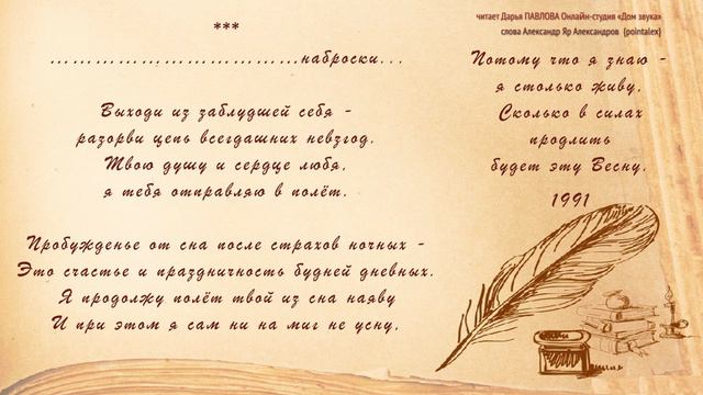 Выходи из заблудшей себя читает Дарья ПАВЛОВА Онлайн-студия «Дом звука»