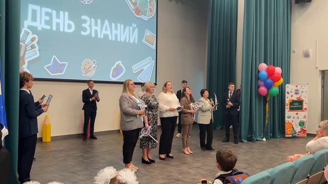 День знаний 2024 в Школе 152.
