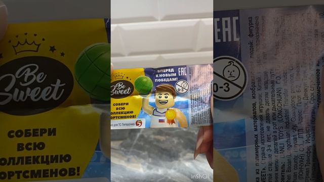 Be sweet киндер с Лего | спортсмены 2024 #asmrvideo #киндеры #shortvideo