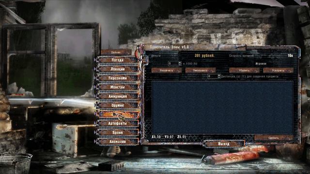 Пытаем Предателя! ( S.T.A.L.K.E.R Clear Sky#4)