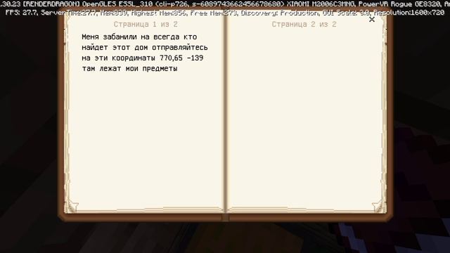 Никогда не открывай этот сундук в Майнкрафт