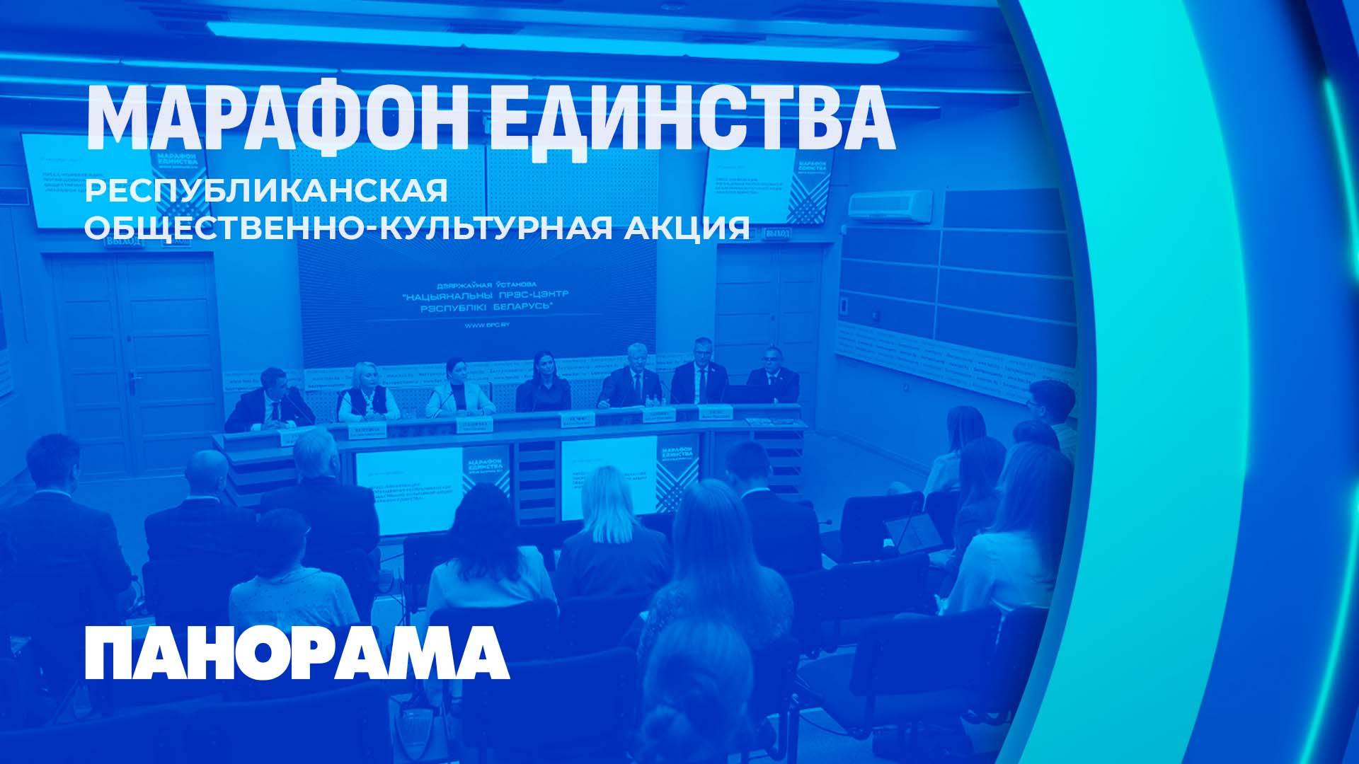 Сколько городов посетит марафон единства и есть ли там место импровизации? Панорама