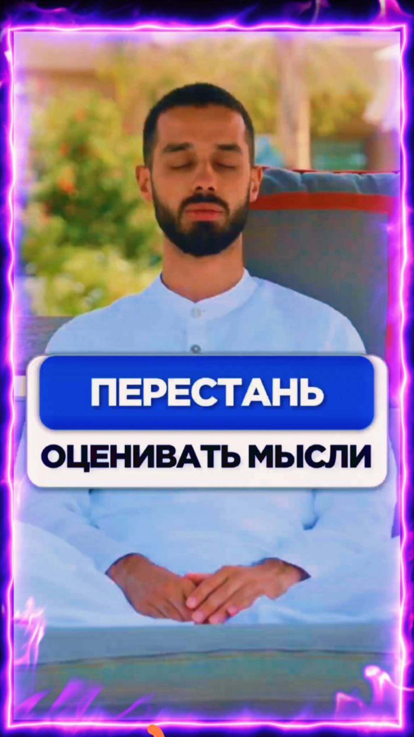 ЧТО ЗНАЧИТ НЕКАЧЕСТВЕННЫЕ МЫСЛИ?