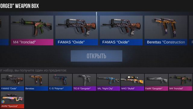 открыл бокс из battle pass