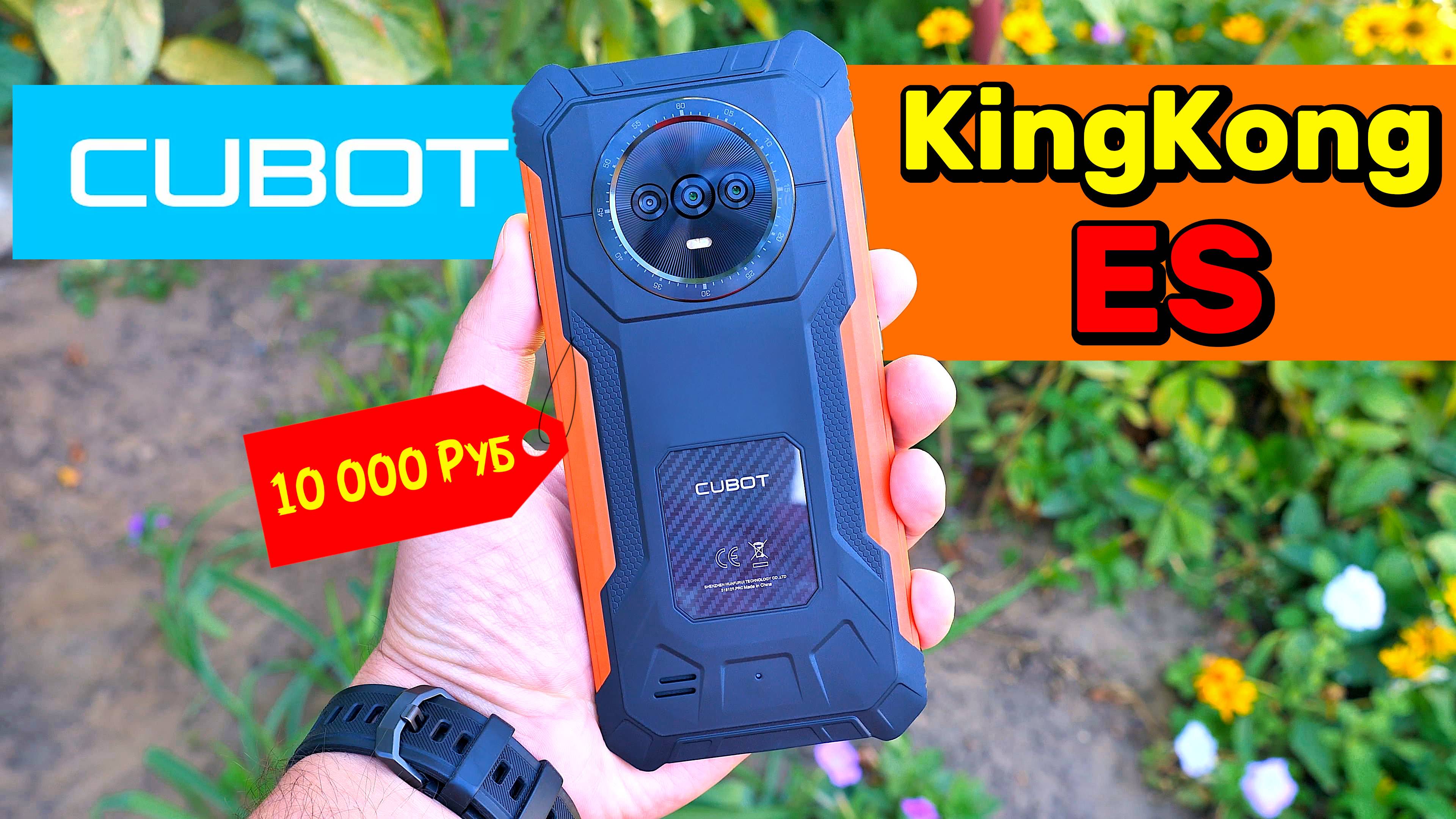 📱 ЗАЩИЩЕННЫЙ СМАРТФОН Cubot KingKong ES 👉 IP68, 90Hz, 5100mAh, 16/128Gb, 48MP