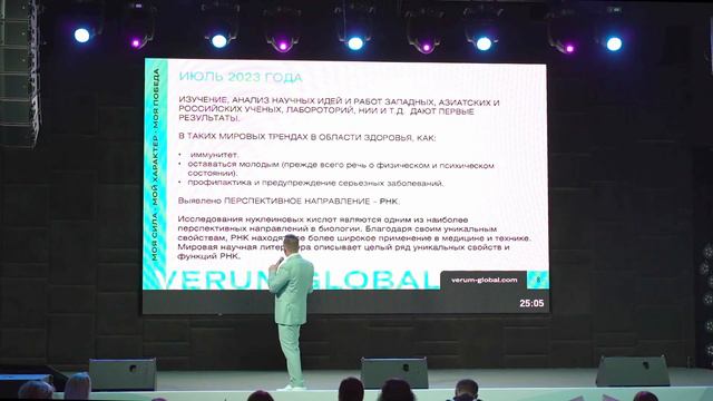 ИСТОРИЯ  СОЗДАНИЯ  И РАЗВИТИЯ  КОМПАНИИ  VERUM  GLOBAL