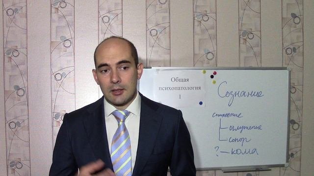 3. Снижение уровня ясности сознания