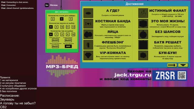 Играем в JackBox без мата!