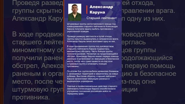 Александр Каруна Наградной лист Z