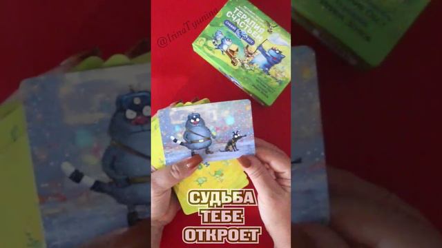 Какие двери ОТКРОЕТ Тебе СУДЬБА❓