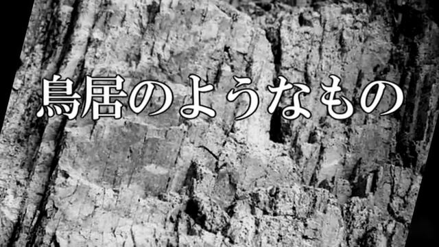 『鳥居のようなもの』 かぼす朗読 / 『怖い話・不思議な話まとめ その3』（過去投稿まとめ版）より。