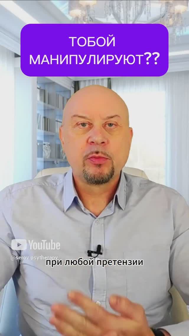 Как быть, если тобой манипулируют? #здоровыеотношения #манипулятор #манипуляция