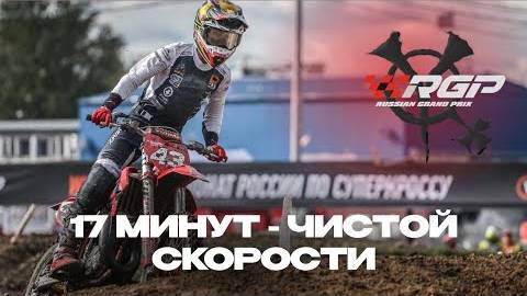 SUPERCROSS 2024 - САНКТ-ПЕТЕРБУРГ.ЧЕМПИОНАТ РОССИИ 6 ЭТАП