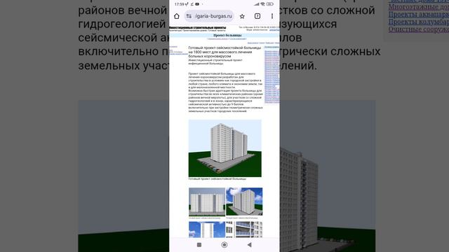 17-этажная больница на 1800 мест. Тел: +7-916-134-3630.