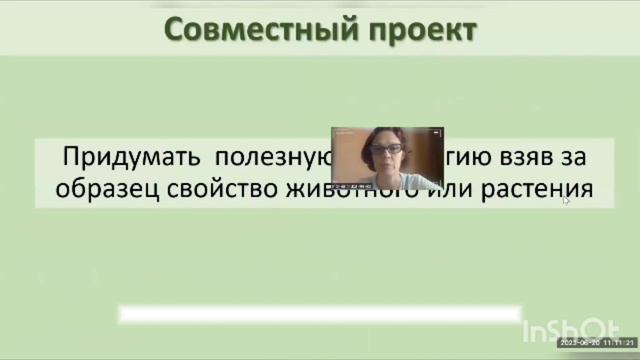 летняя смена "Профориентация" с Ириной Михайленко