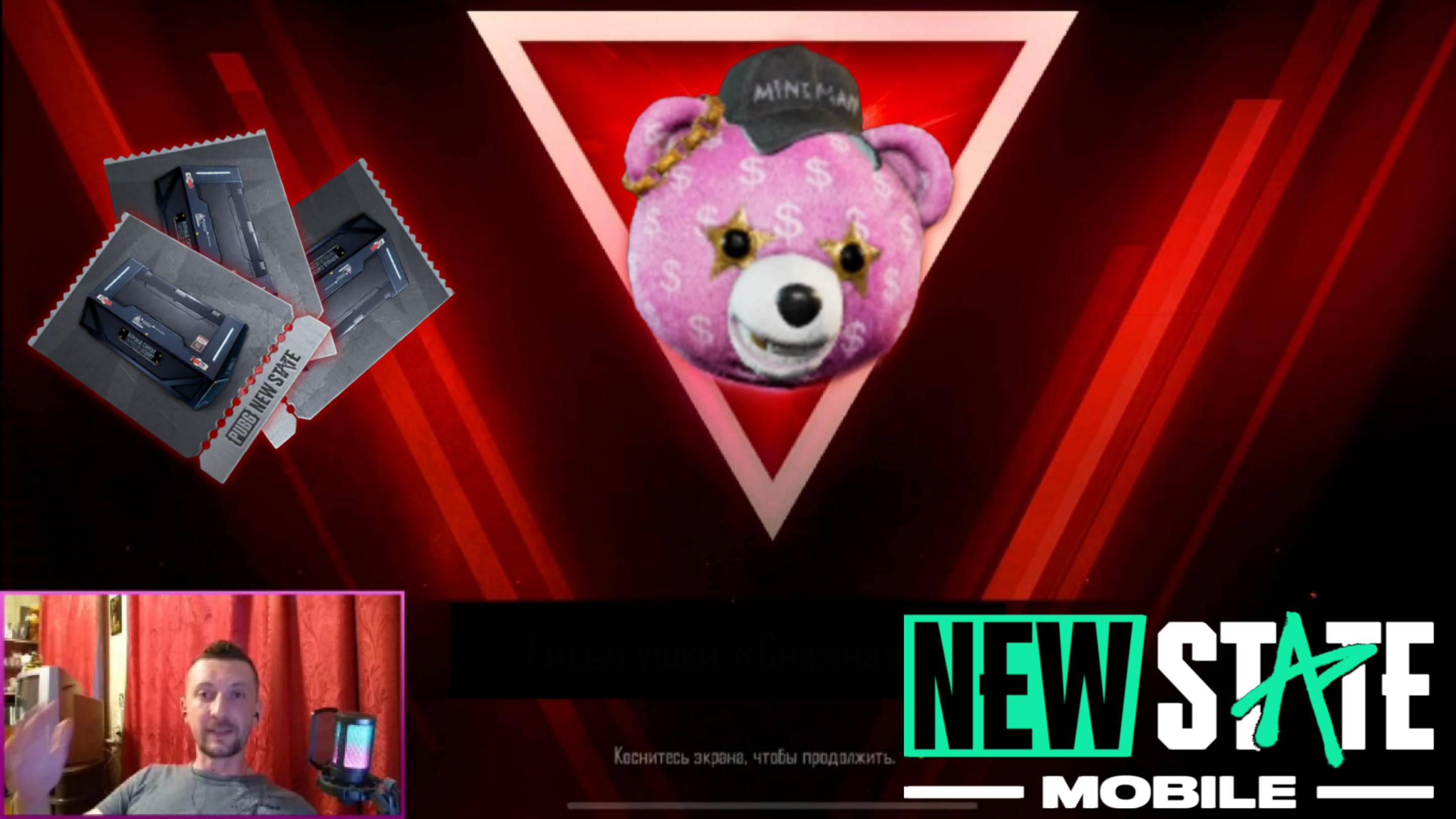 ПОКОРИТЕЛИ КЕЙСОВ В ДЕЛЕ! ОТКРЫЛ 200 КЕЙСОВ В NEW STATE MOBILE #jmen90 #pubgnewstate #pubgmobile
