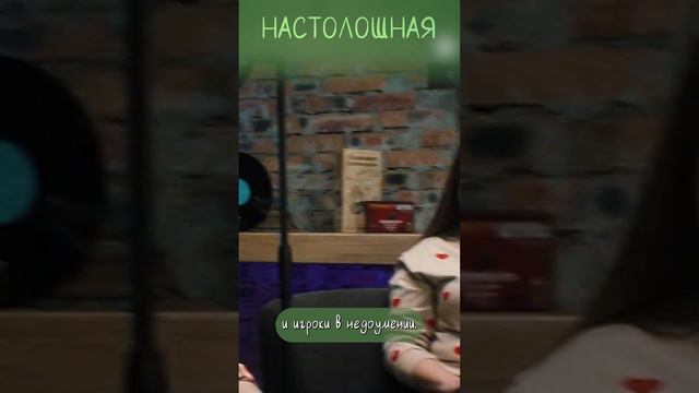 Настолошная. Имаджинариум. Владимир загадал “загадочность”