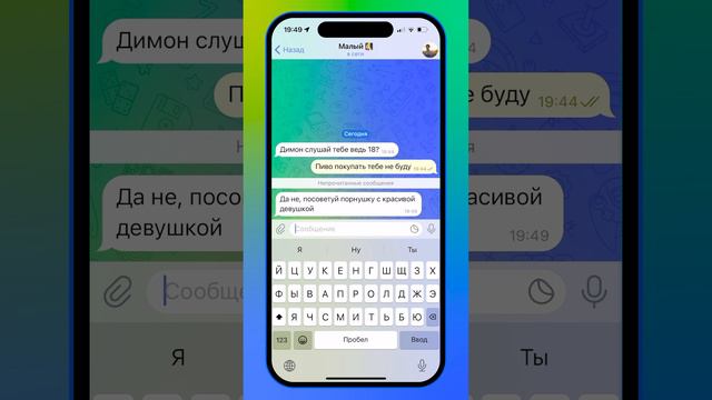 Я не понял о каких женщинах речь #sounds #telegram #datingapp #notmeme