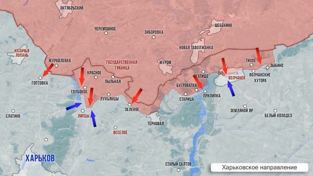 Слобожанское направление на вечер 25 сентября