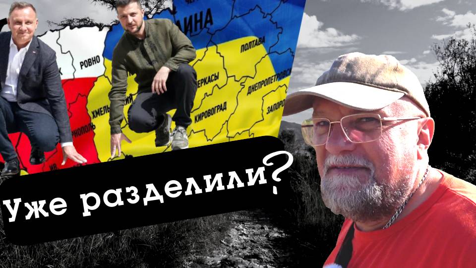 ГИЕНА ЕВРОПЫ РВЕТ СОСЕДА НА ЧАСТИ ПО-СОСЕДСКИ. ПОЛЬША ВВОДИТ НОВЫЕ ПРАВИЛА.