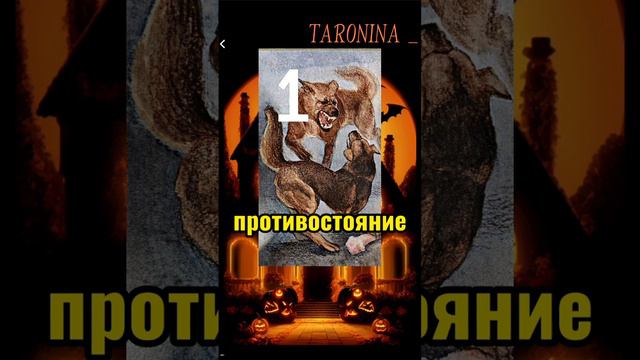 Тест «Как ты строишь отношения»?