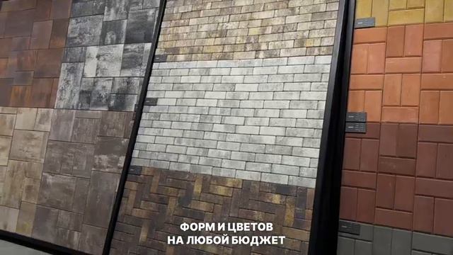 Тротуарная плитка Таганрог