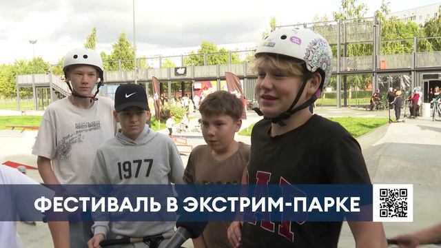 В Нижнекамске закрыли сезон экстрим-спорта фестивалем уличной культуры