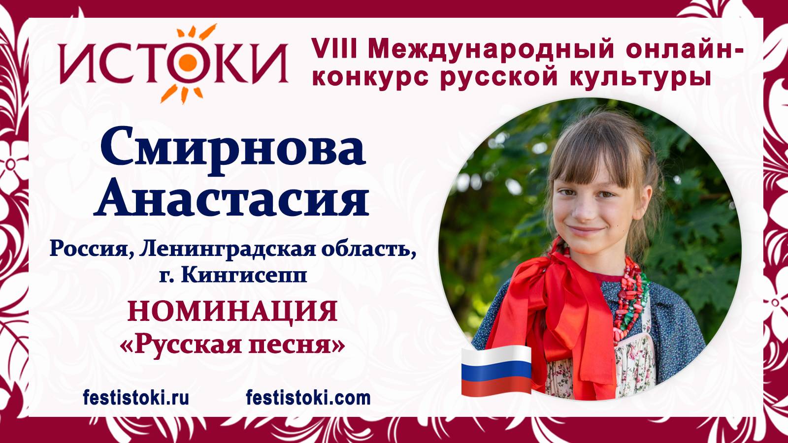 Смирнова Анастасия, 7 лет. Россия, Ленинградская область, г. Кингисепп. "Пойду плясать"