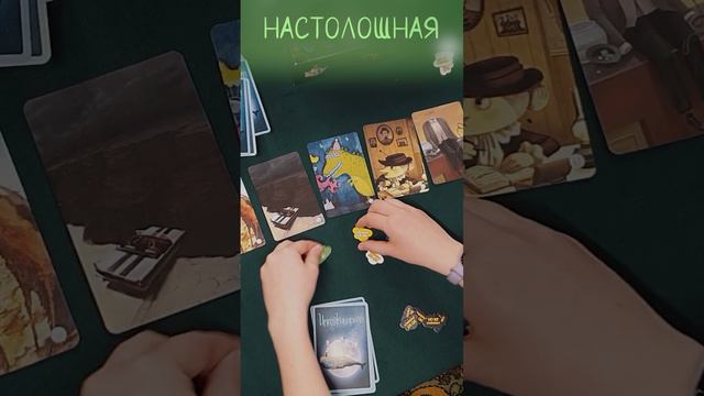 Настолошная. Имаджинариум. Кулсы поставки буквы Л