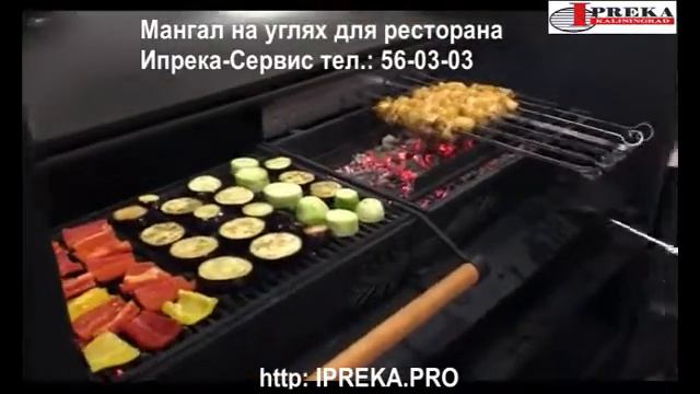 Мангал на углях для ресторана от spinspit