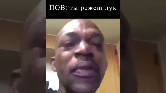 Режеш лук