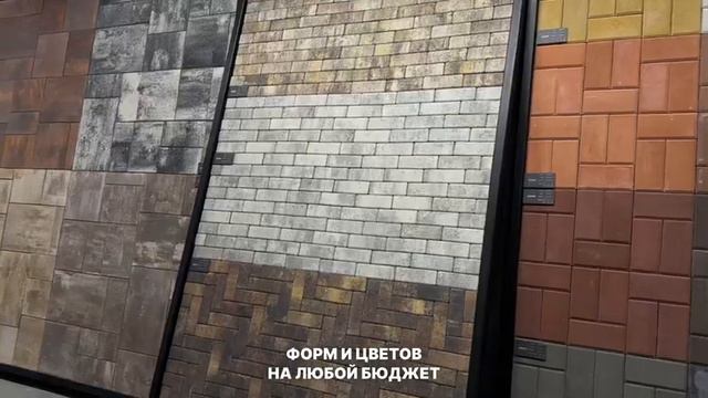 Тротуарная плитка Волгодонск