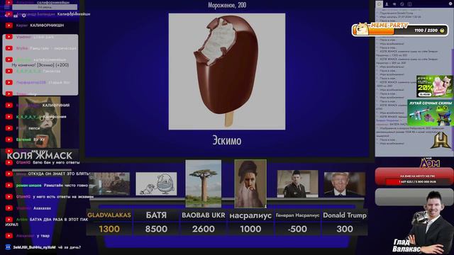 Глад Валакас играет в свояк с зяблами (20.07.24)