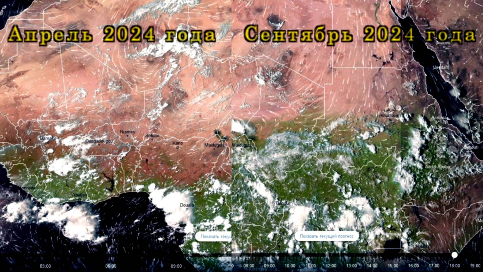 К югу от Сахары до и после сезона дождей. Вид со спутника в 2024 году