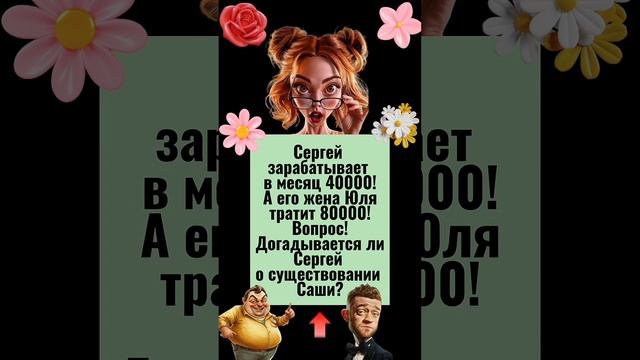 шутка