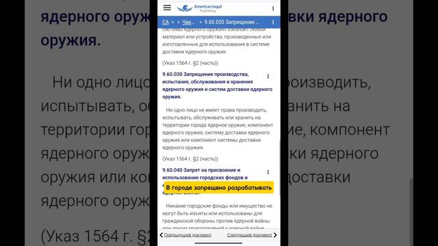 Какой город самый защищённый от ядерного взрыва?#история #короткиеистории #history #lawofattraction