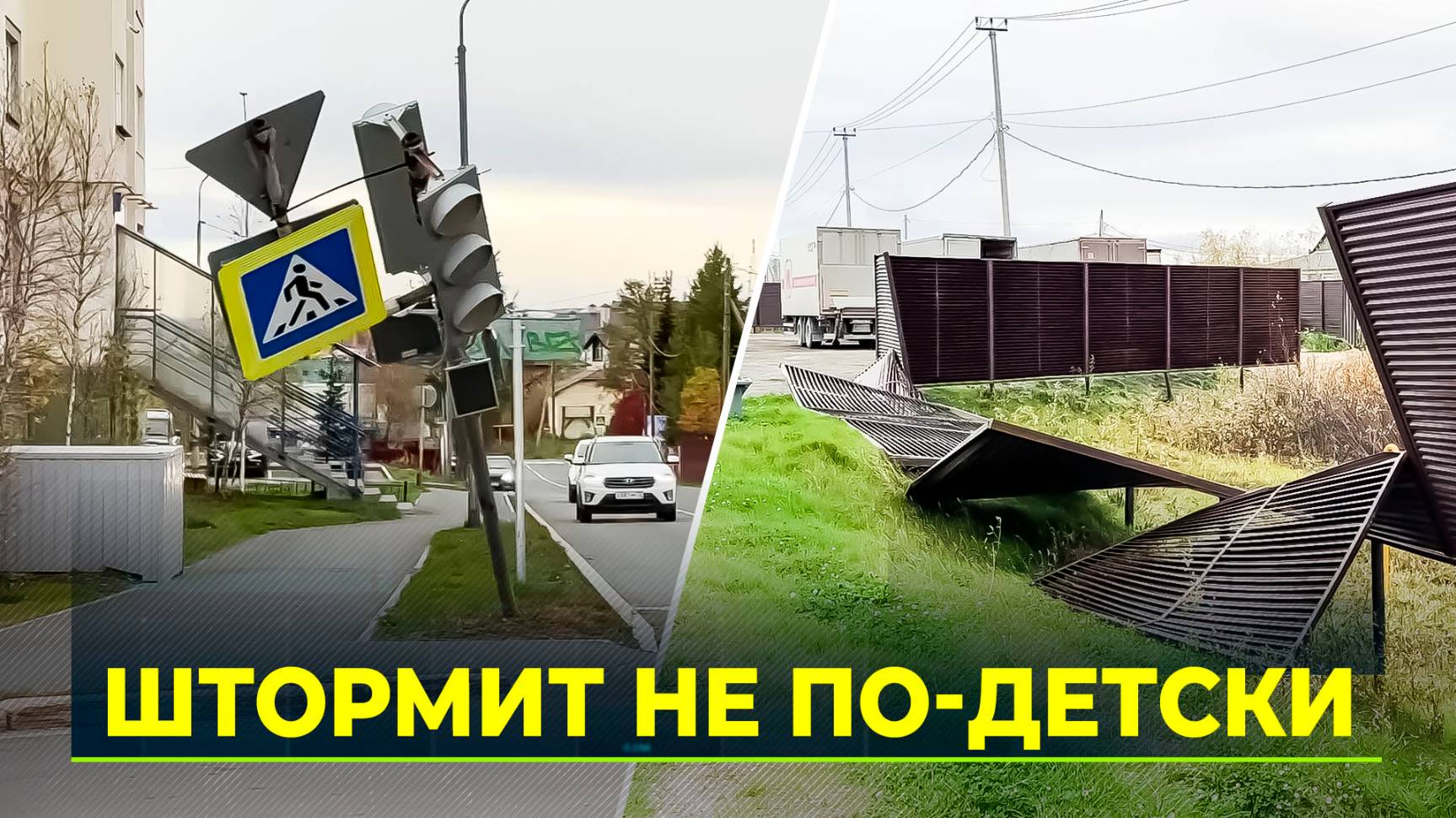 Порывы ветра до 24 метров в секунду, дождь и снег