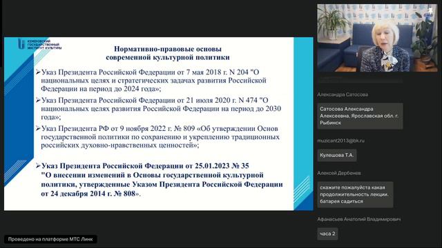 Реализация государственной культурной политики по сохранению и развитию национальных культур